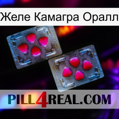 Желе Камагра Оралл 15